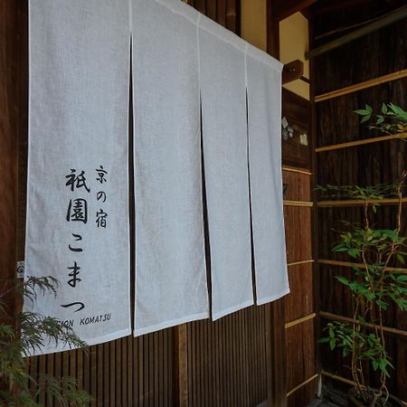 Gion Komatsu Kyoto Luaran gambar