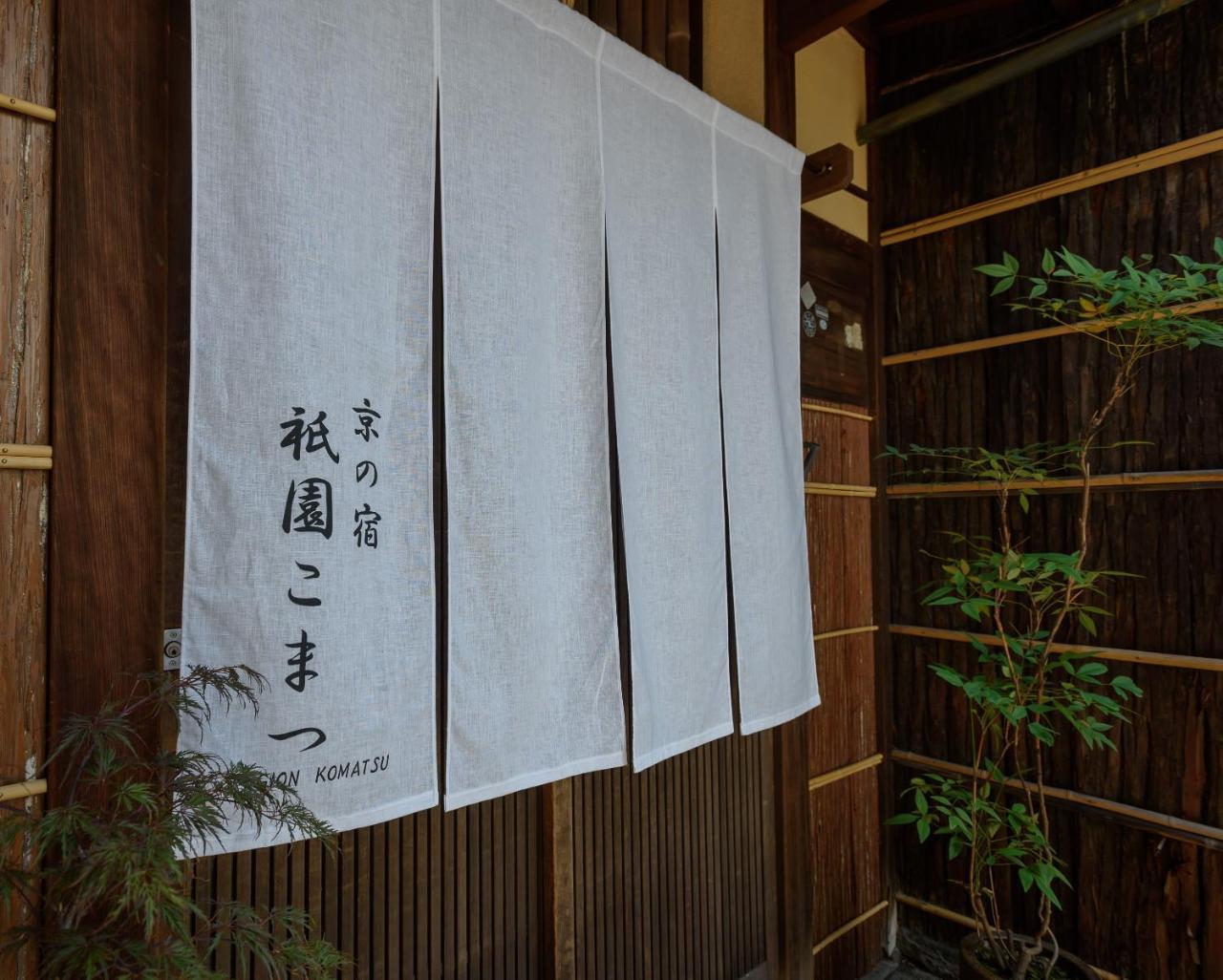 Gion Komatsu Kyoto Luaran gambar